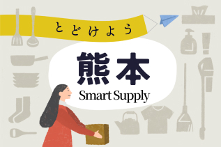 総合保険代理店 有限会社トータルサポート Smart Supply Vision