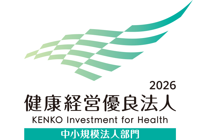健康経営優良法人